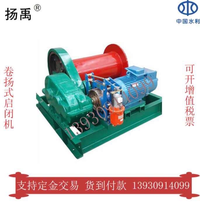 廠家直銷  卷揚機 各種型號可定制 廠家直銷  卷揚機 各種型號可定制